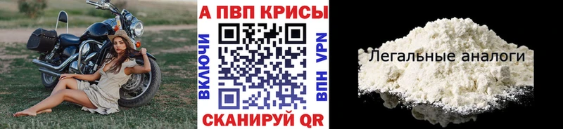 A PVP Crystall  omg ссылки  Железногорск 