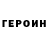 КЕТАМИН VHQ ALON94 JUDO