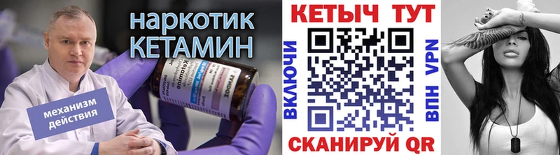 КЕТАМИН VHQ  ОМГ ОМГ вход  Железногорск 