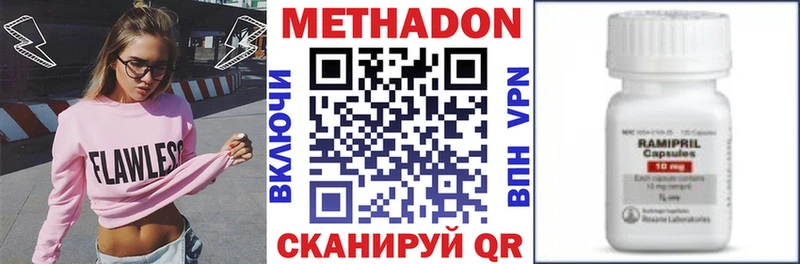 МЕТАДОН кристалл  Железногорск 